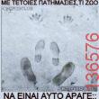 Αστεία εικόνα