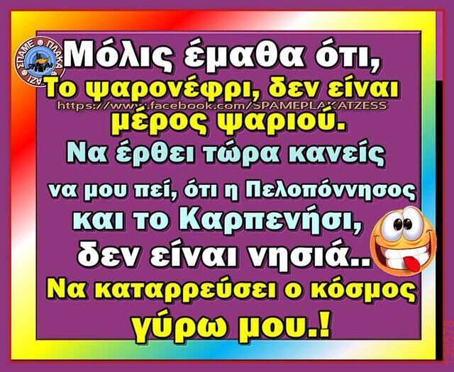 Αστεία εικόνα
