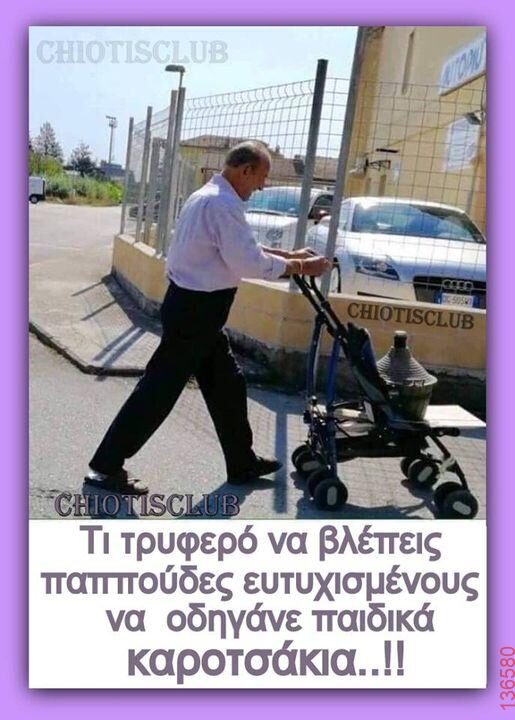 Αστεία εικόνα