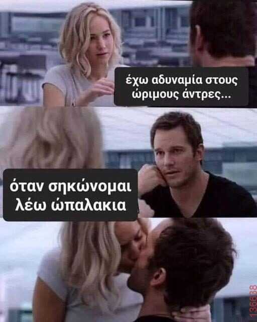 Αστεία εικόνα