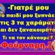 Αστεία εικόνα