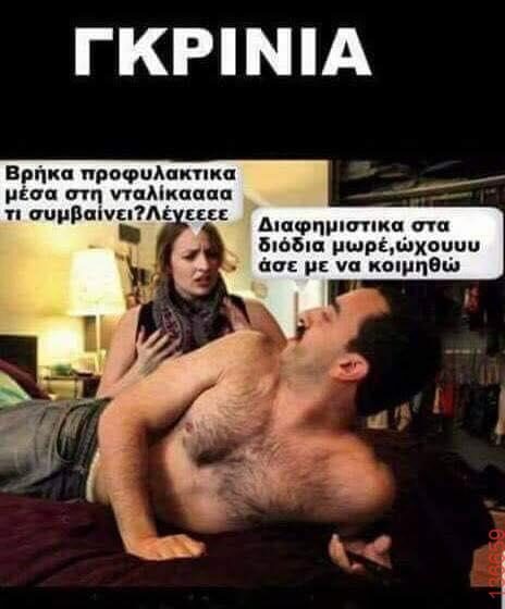 Αστεία εικόνα