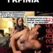 Αστεία εικόνα