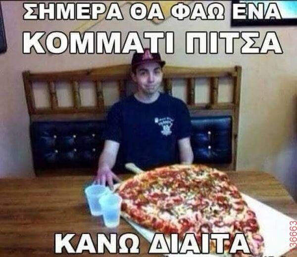 Αστεία εικόνα