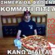 Αστεία εικόνα