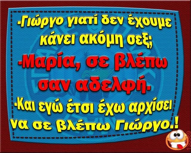 Αστεία εικόνα