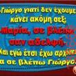 Αστεία εικόνα