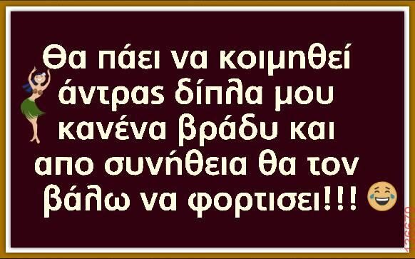 Αστεία εικόνα
