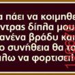 Αστεία εικόνα