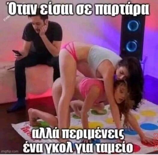 Αστεία εικόνα