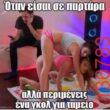 Αστεία εικόνα
