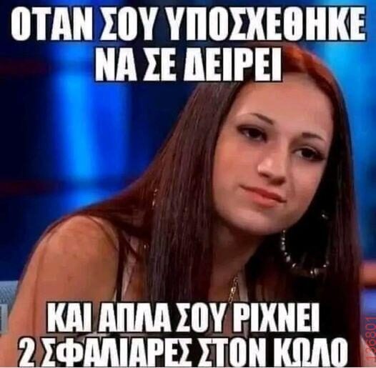 Αστεία εικόνα