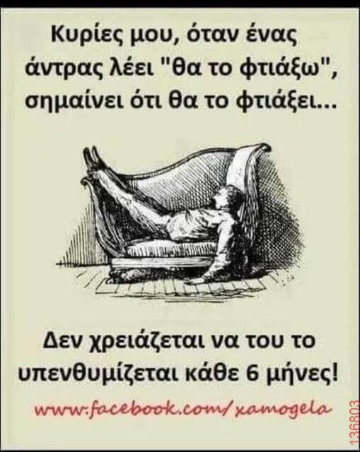 Αστεία εικόνα