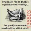 Αστεία εικόνα