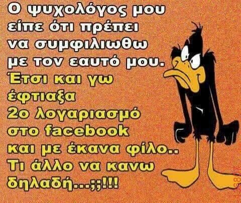Αστεία εικόνα