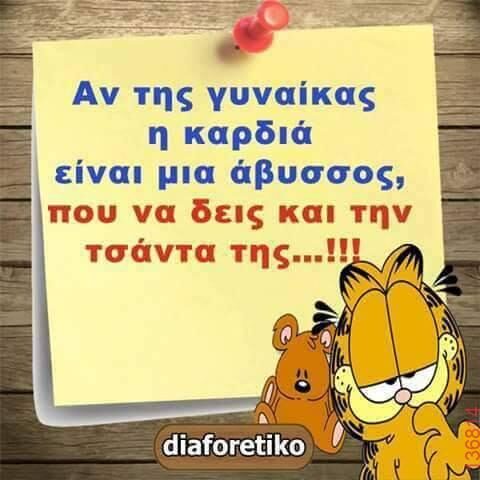 Αστεία εικόνα
