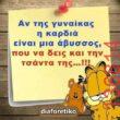 Αστεία εικόνα
