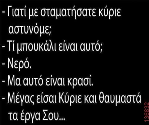 Αστεία εικόνα