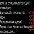 Αστεία εικόνα