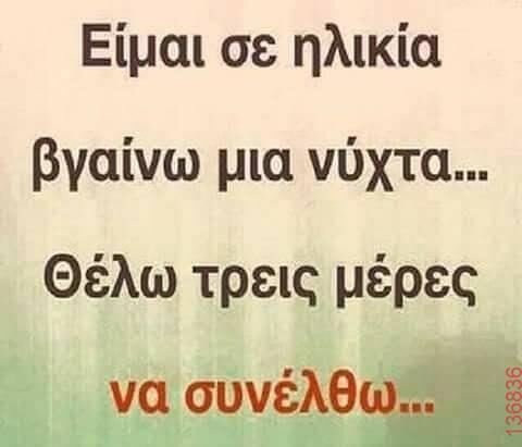 Αστεία εικόνα