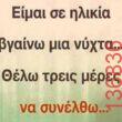 Αστεία εικόνα