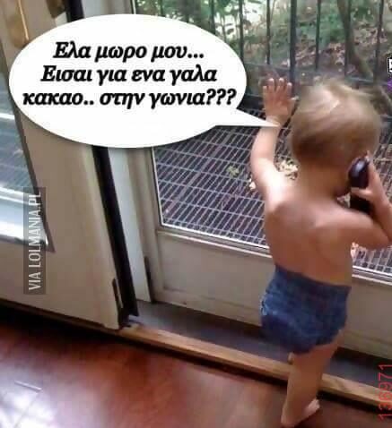 Αστεία εικόνα