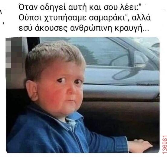 Αστεία εικόνα