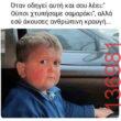 Αστεία εικόνα