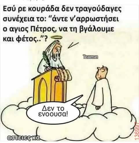 Αστεία εικόνα