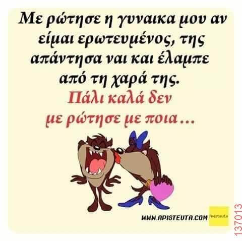 Αστεία εικόνα