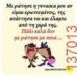Αστεία εικόνα
