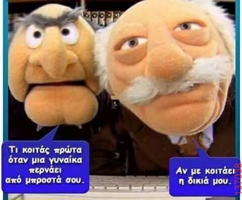 Αστεία εικόνα