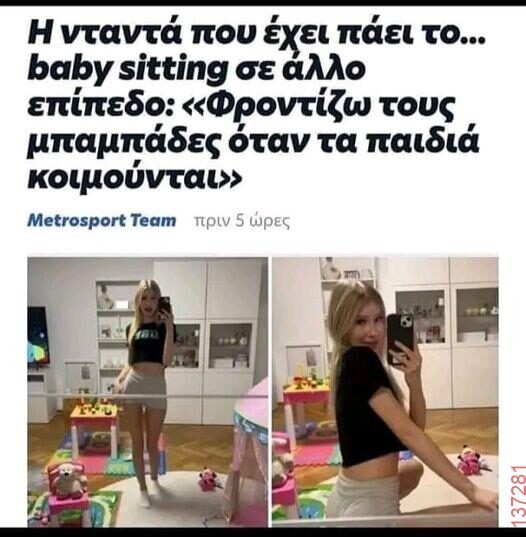 Αστεία εικόνα