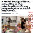 Αστεία εικόνα