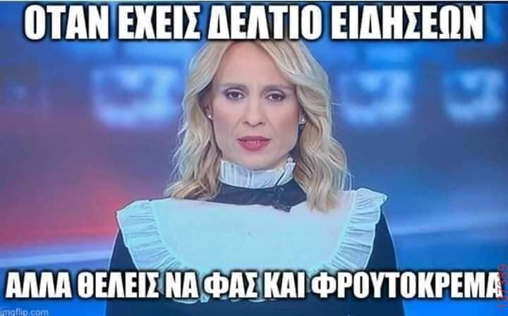 Αστεία εικόνα