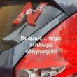 Αστεία εικόνα