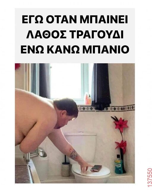 Αστεία εικόνα
