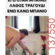 Αστεία εικόνα