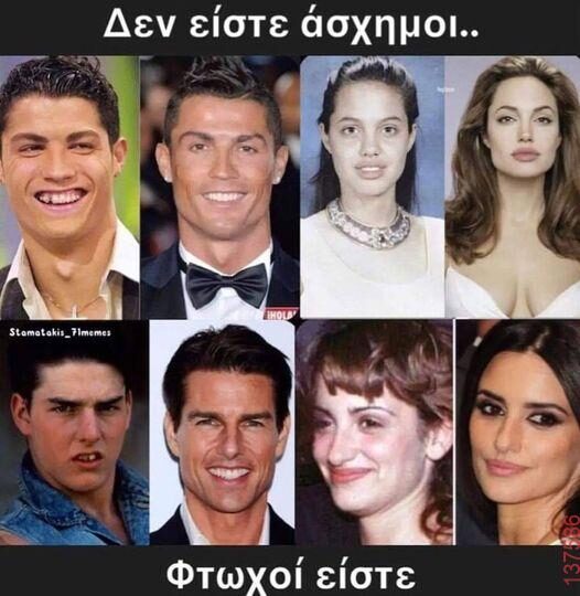 Αστεία εικόνα