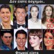 Αστεία εικόνα