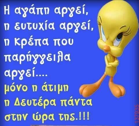 Αστεία εικόνα