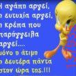 Αστεία εικόνα
