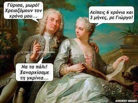Αστεία εικόνα