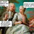 Αστεία εικόνα