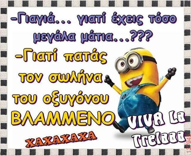 Αστεία εικόνα