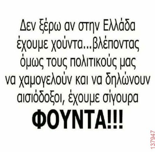 Αστεία εικόνα