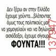 Αστεία εικόνα