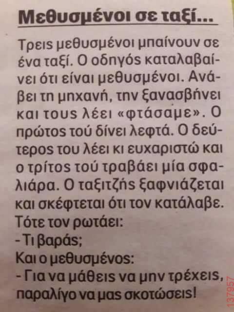 Αστεία εικόνα