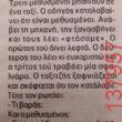 Αστεία εικόνα