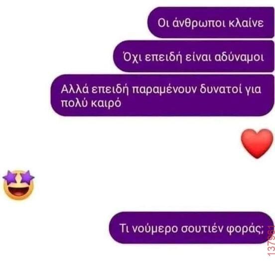 Αστεία εικόνα